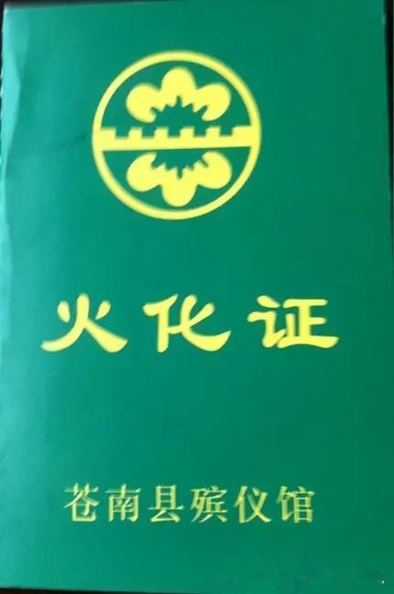 始于“准生证”，终于“火化证”，贯穿一生的国人要办多少证？

出生医学证明
预防