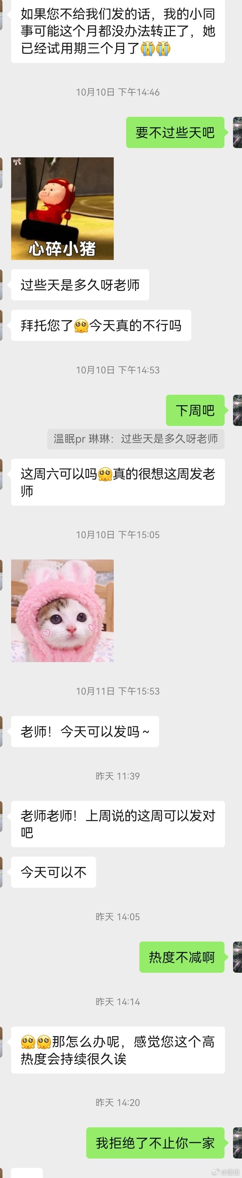 跟大家汇报一声，一会儿发个健康枕的推广，以前合作很多次，效果都不错。这次档期是上