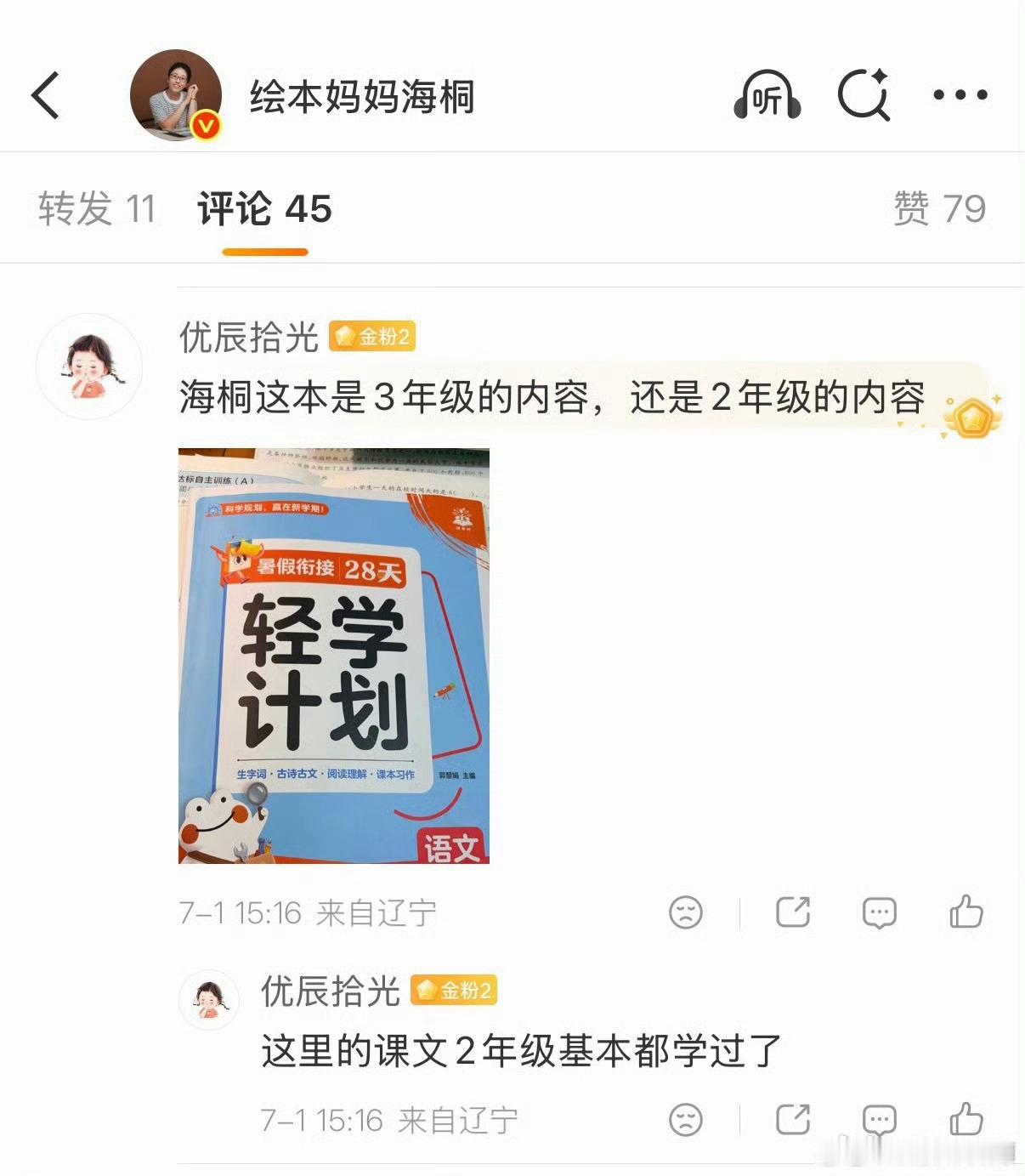 ：你猜 网页链接