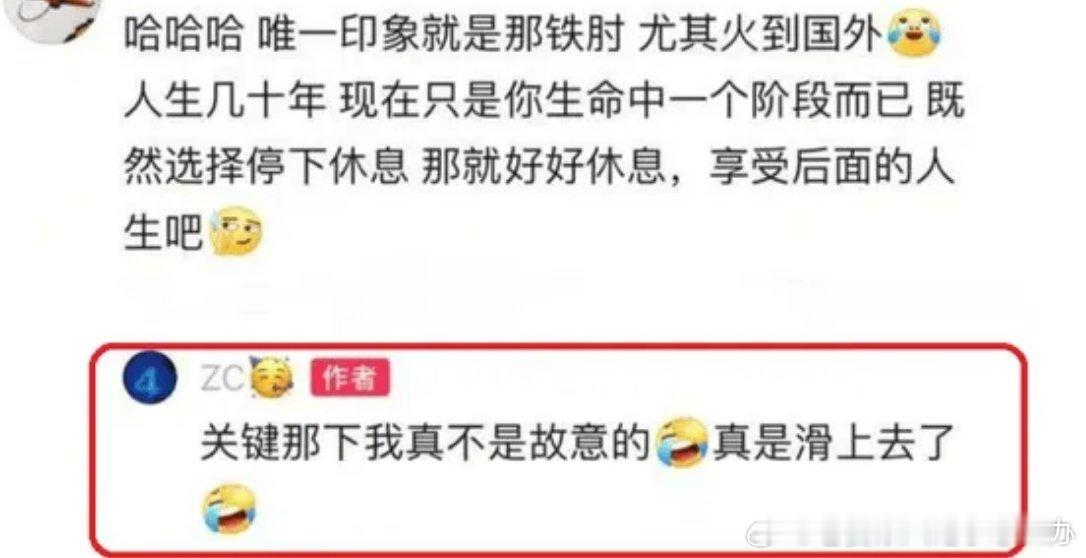 张明池这个回复把我笑晕了[允悲] ​​​