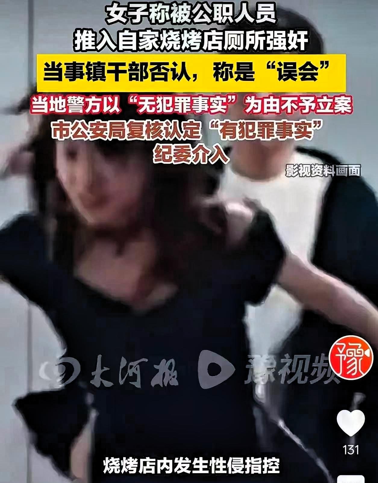 四川宜宾，女子去卫生间时，一个刚认识两天的男子紧随而去，锁上了门，和她发生了关系