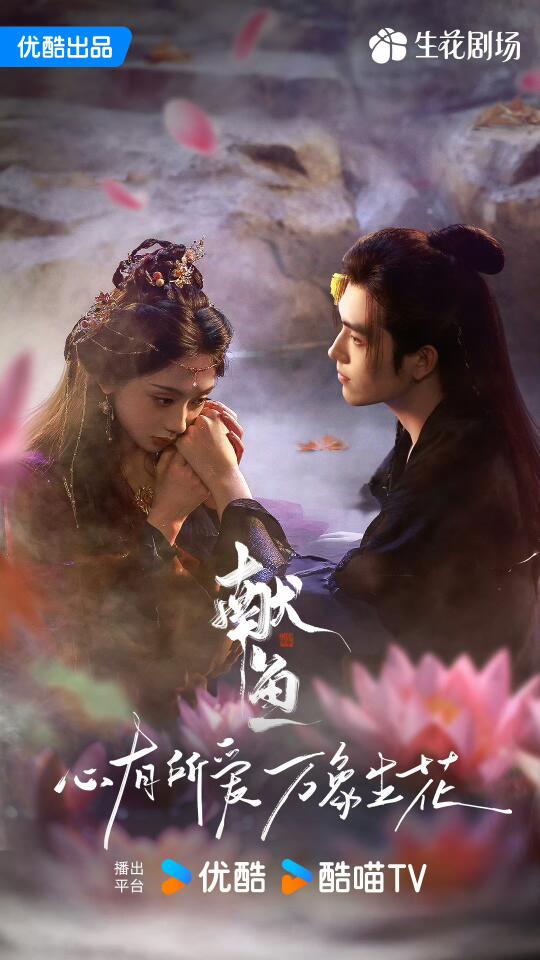 💐陈飞宇✘王影璐《献鱼》