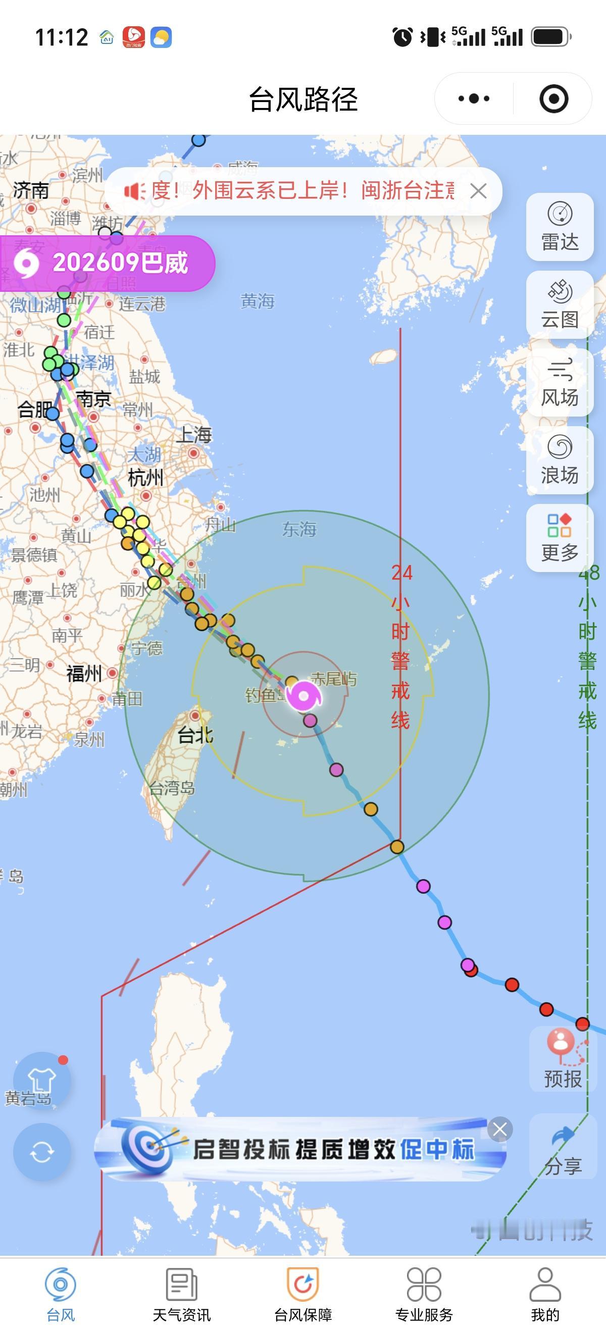 台风来袭前，应急措施可不能马虎。
居家方面，门窗要关好锁牢，迎风面玻璃贴米字形胶