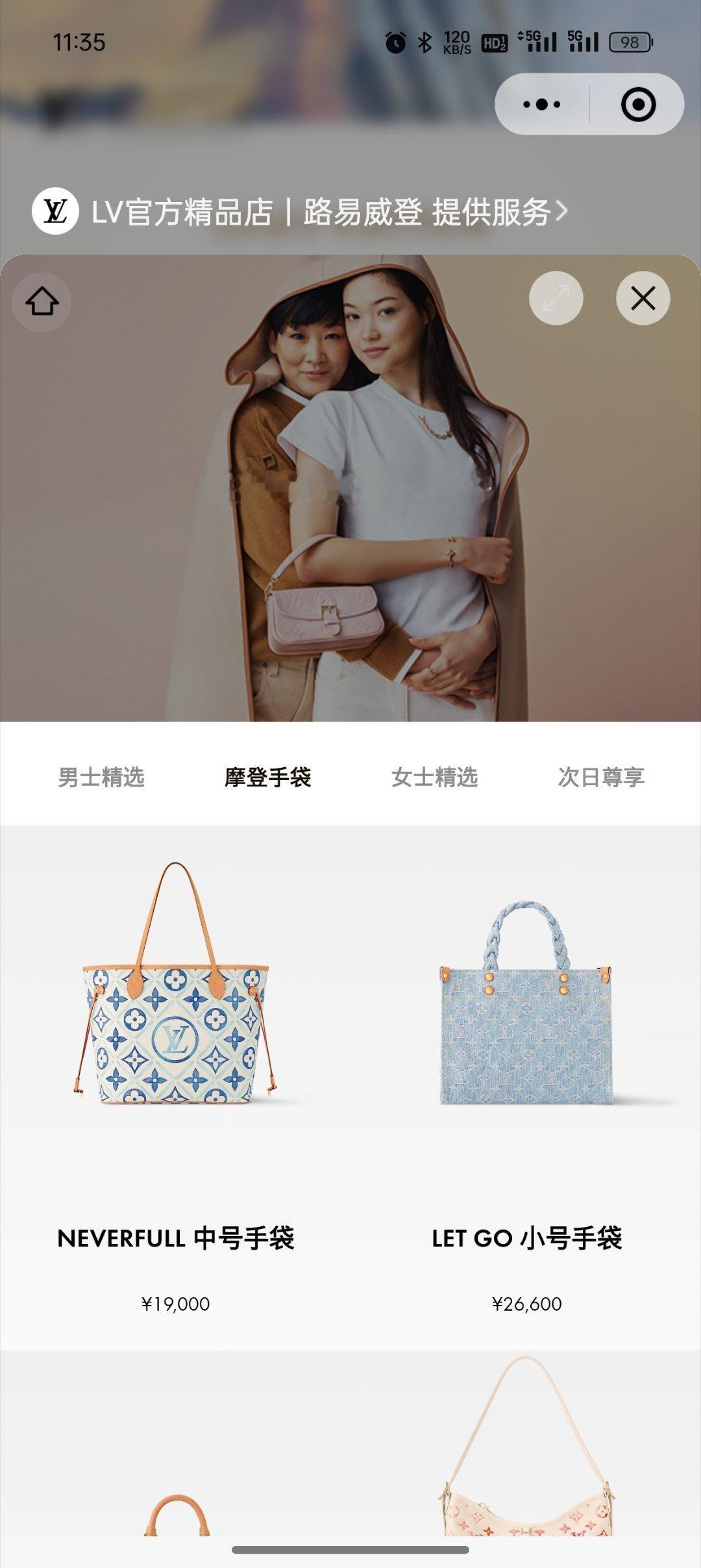 LV一对一直播卖包讨好中国消费者，不好卖了吧，出的产品一年比一年丑了[笑cry]