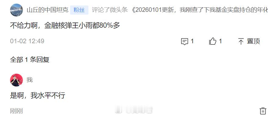 有网友跟我留言啦，说老揭，你别嘚瑟了，天天哭着亏钱的金融核弹，去年一年下来，都有