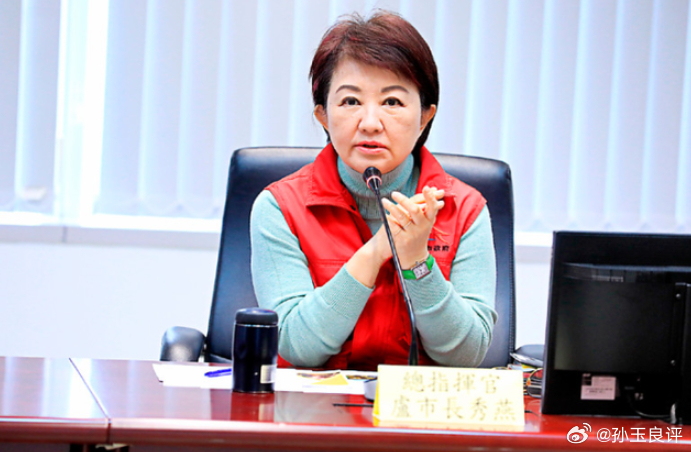 【卢秀燕访美化解国民党“疑美论”？孙玉良：想打“友美睦陆”算盘】台中市长卢秀燕近