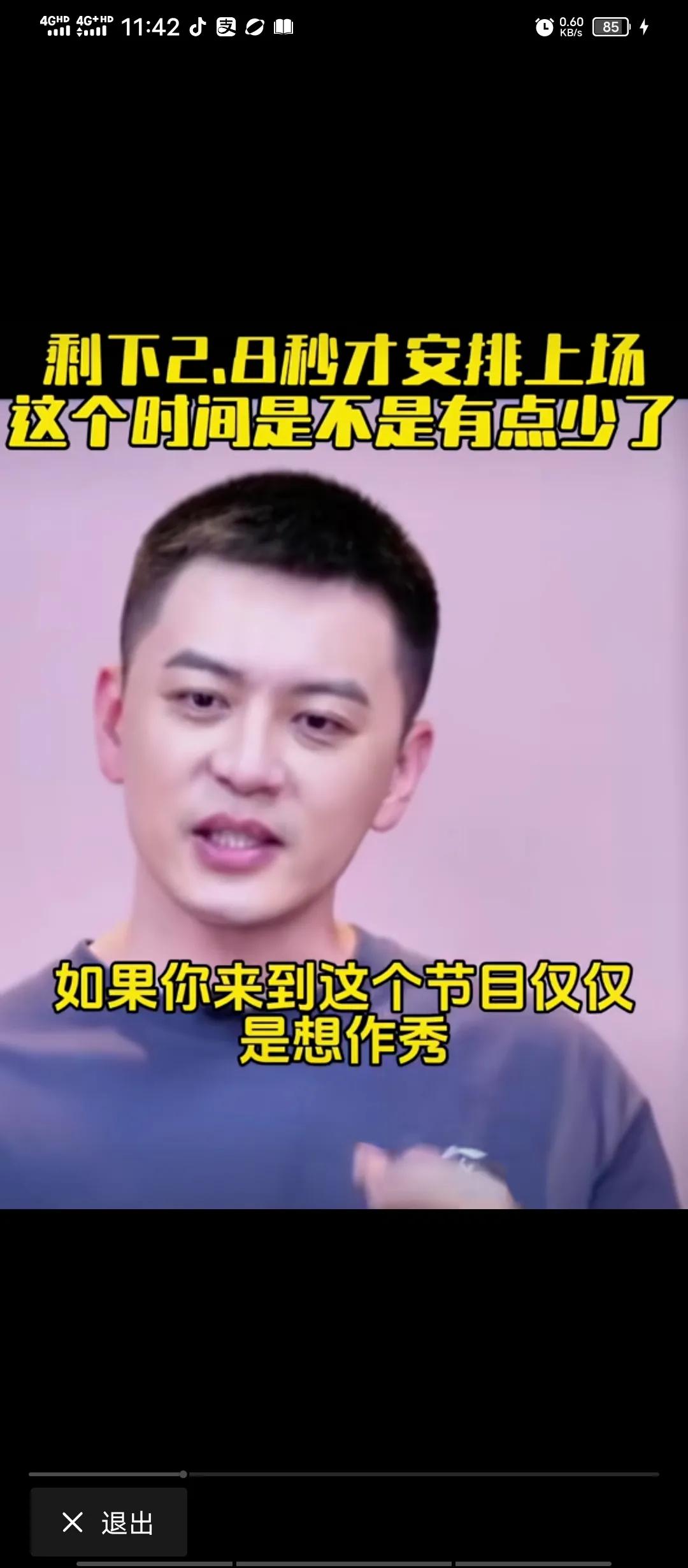 谁对谁错？在网上看到一个视频，应该是杨鸣指导在指导一个村BA比赛，当比较还剩2.