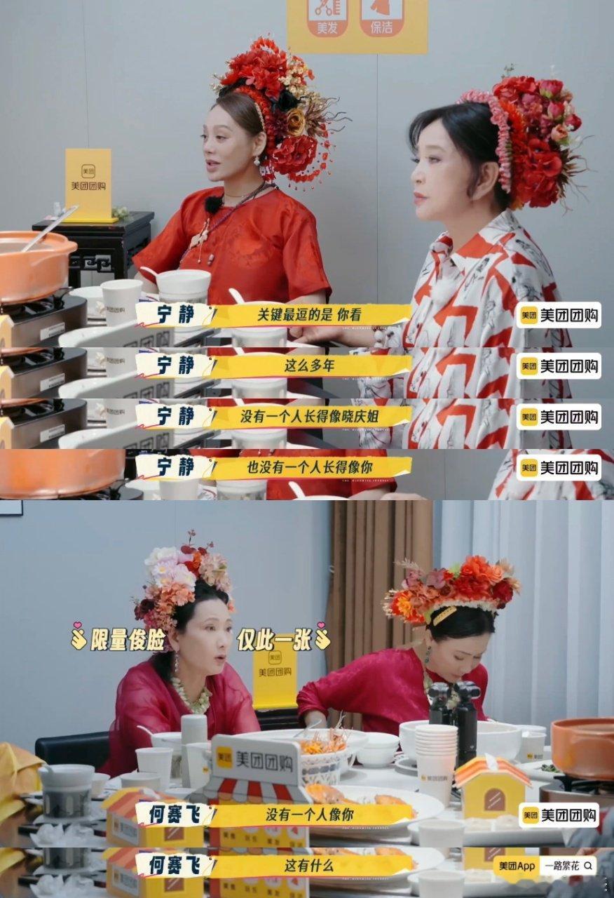 刘晓庆宁静聊影视圈整容撞脸乱象一路繁花《一路繁花》2饭桌对谈封神！刘晓庆宁静直击