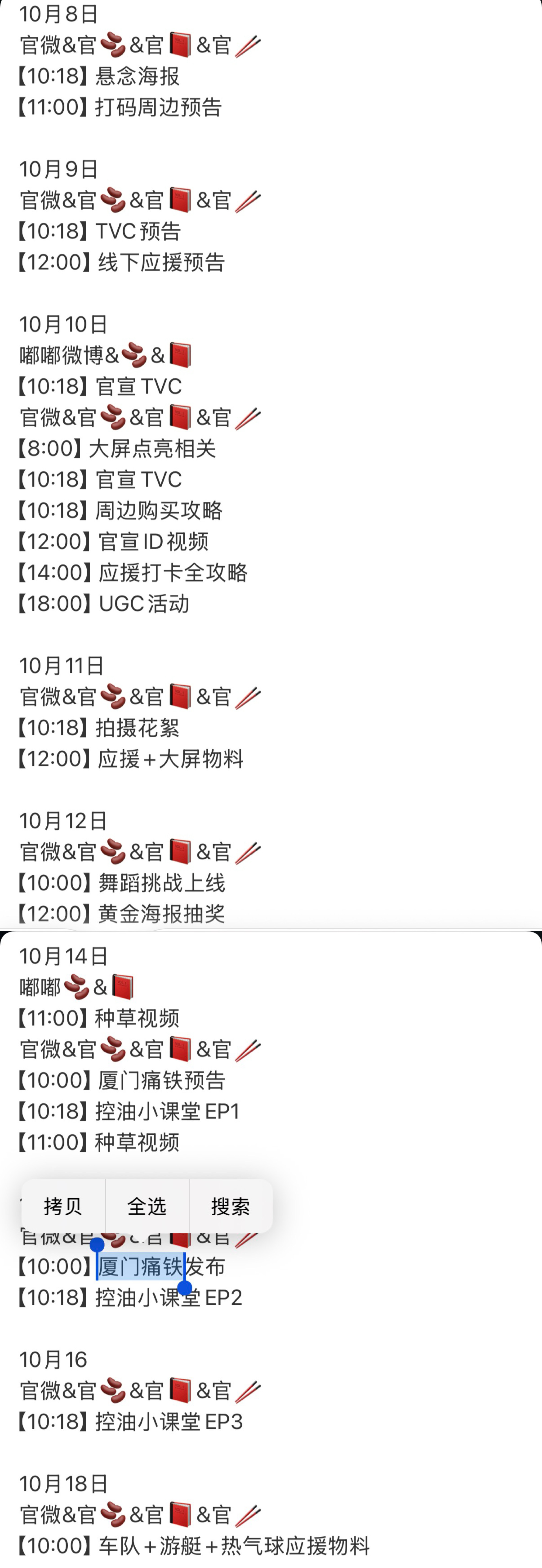 陈都灵第11个商务来啦好长一串，眼里只有【车队🚗+游艇⛵️+热气球🎈+ 厦门