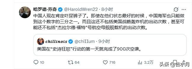 《中国人现在肯定吓尿裤子了》

美又赢，中又输！

采访一下大家，都有谁被吓到尿