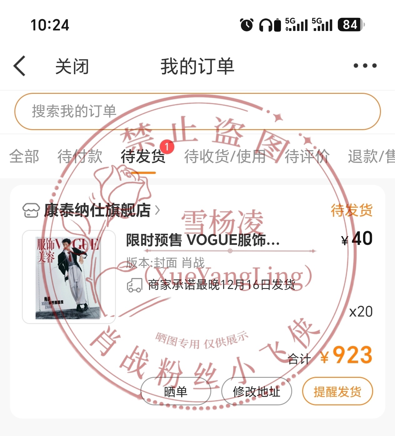 已美美get！喜欢[送花花]肖战 VOGUE银十唯一男星 ​/VOGUE肖战十月