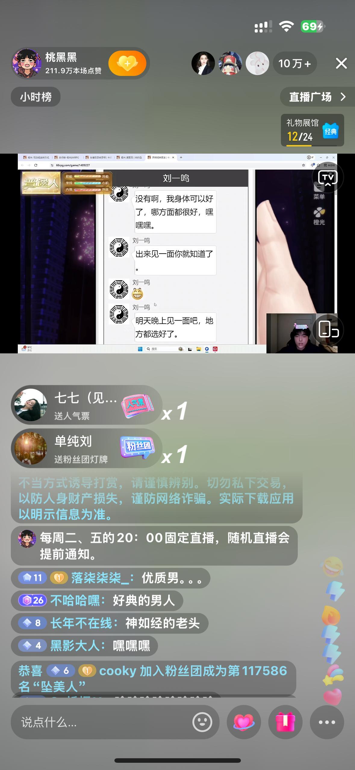 坠子开始玩橙光了又有新的可以看了[偷乐] 