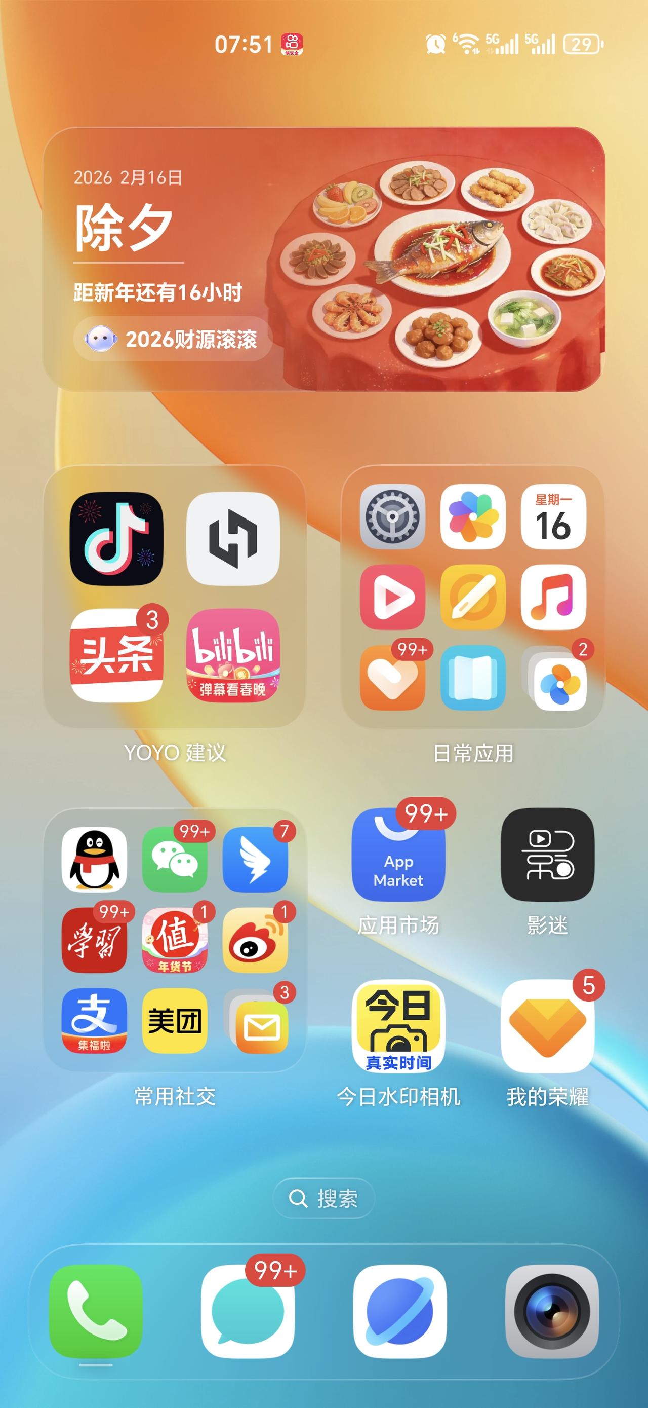 小伙伴们有没有发现，连续好几年已经没有大年三十啦，今年的除夕是大年二十九。这是因