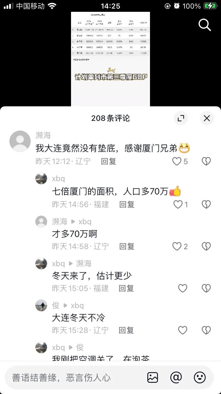 计单倒一，垫底，网友会说什么？