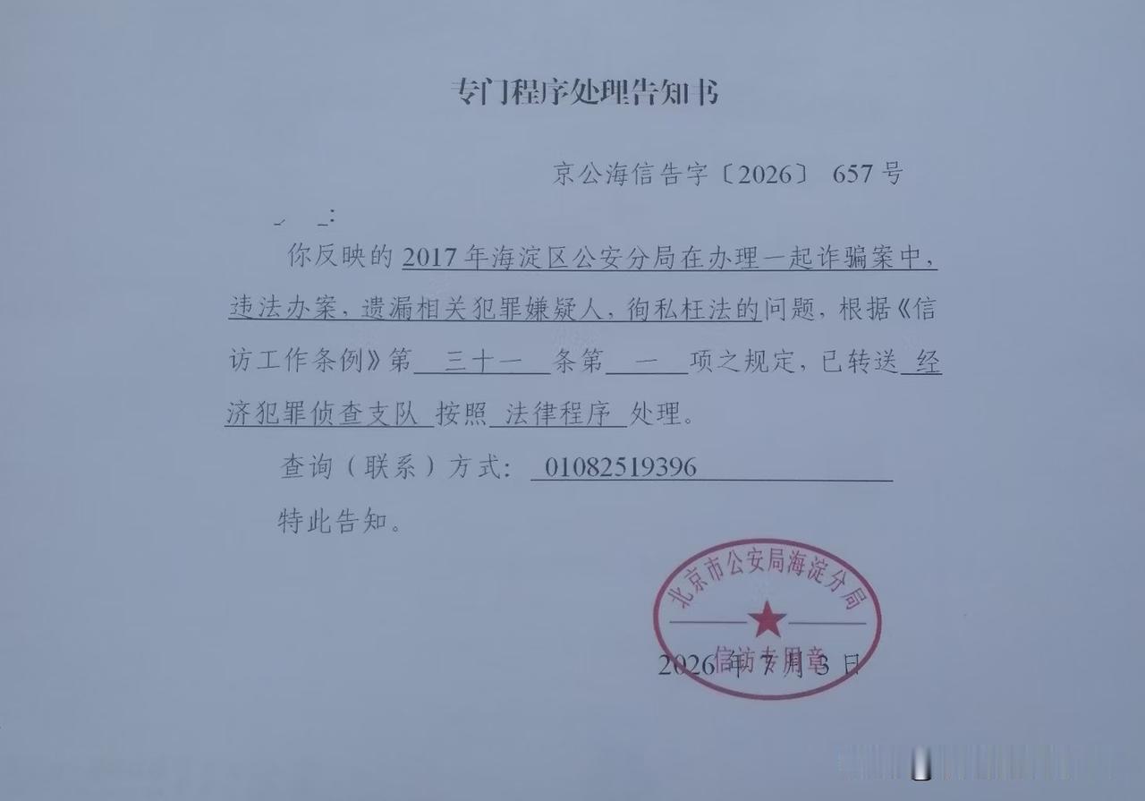 请问各位网友:《专门程序告知书》代表是什么法律处置程序？
日本东洋电化的关某和贵