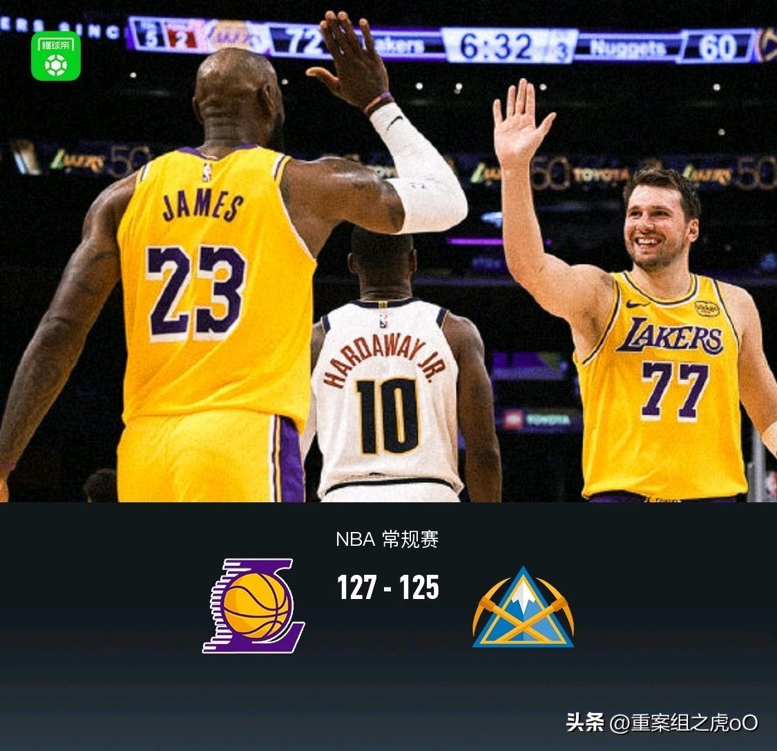 湖人加时127-125掘金，
湖人整个赛季的缩影：
1、东77印象中进攻牛逼，其