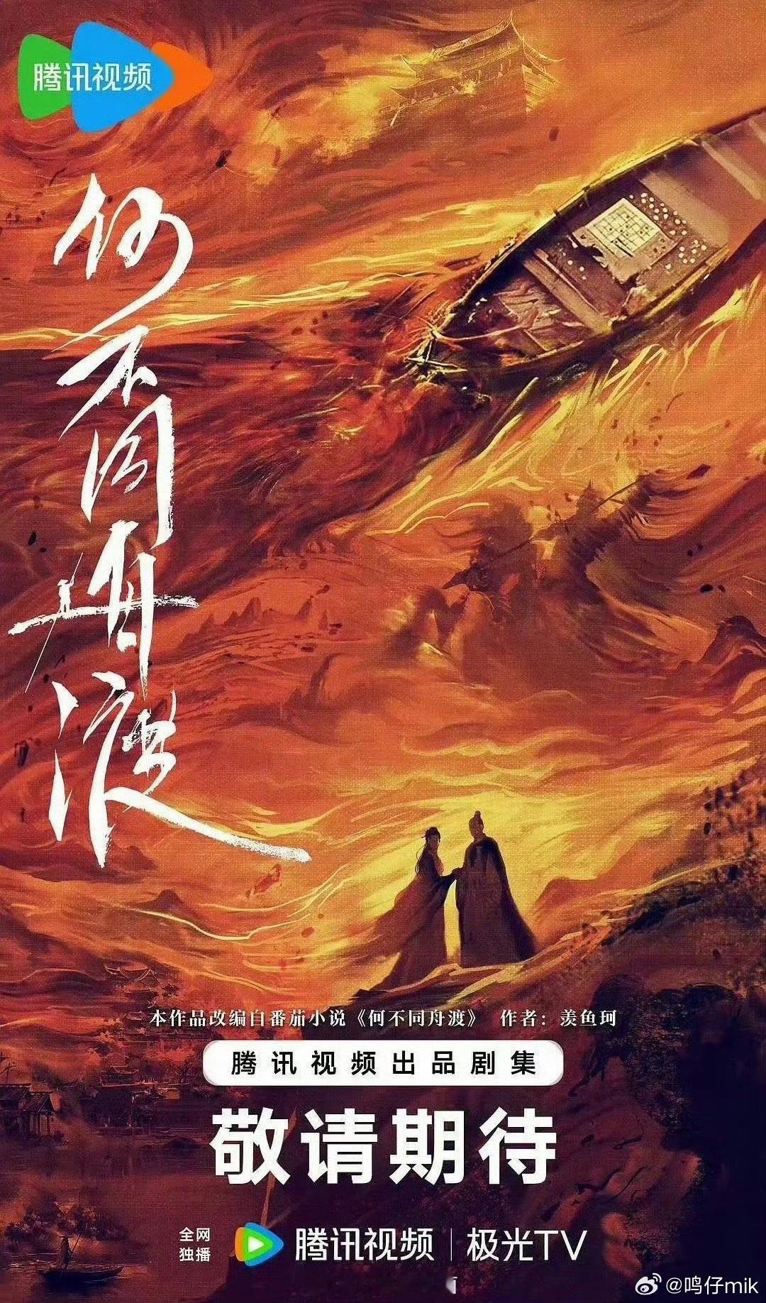 赵露思王鹤棣 何不同舟渡 内娱有内娱自己的换乘恋爱！ 