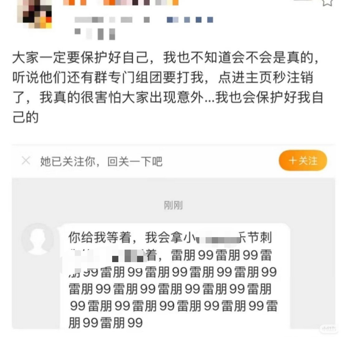真疯魔了 ​​​