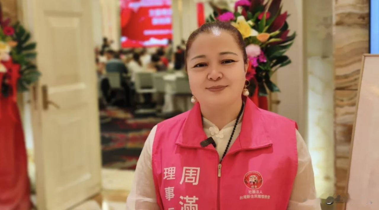 宣称统一遭台当局迫害！陆配周满芝原判无罪  今改判8年徒刑

“台湾新住民关怀总