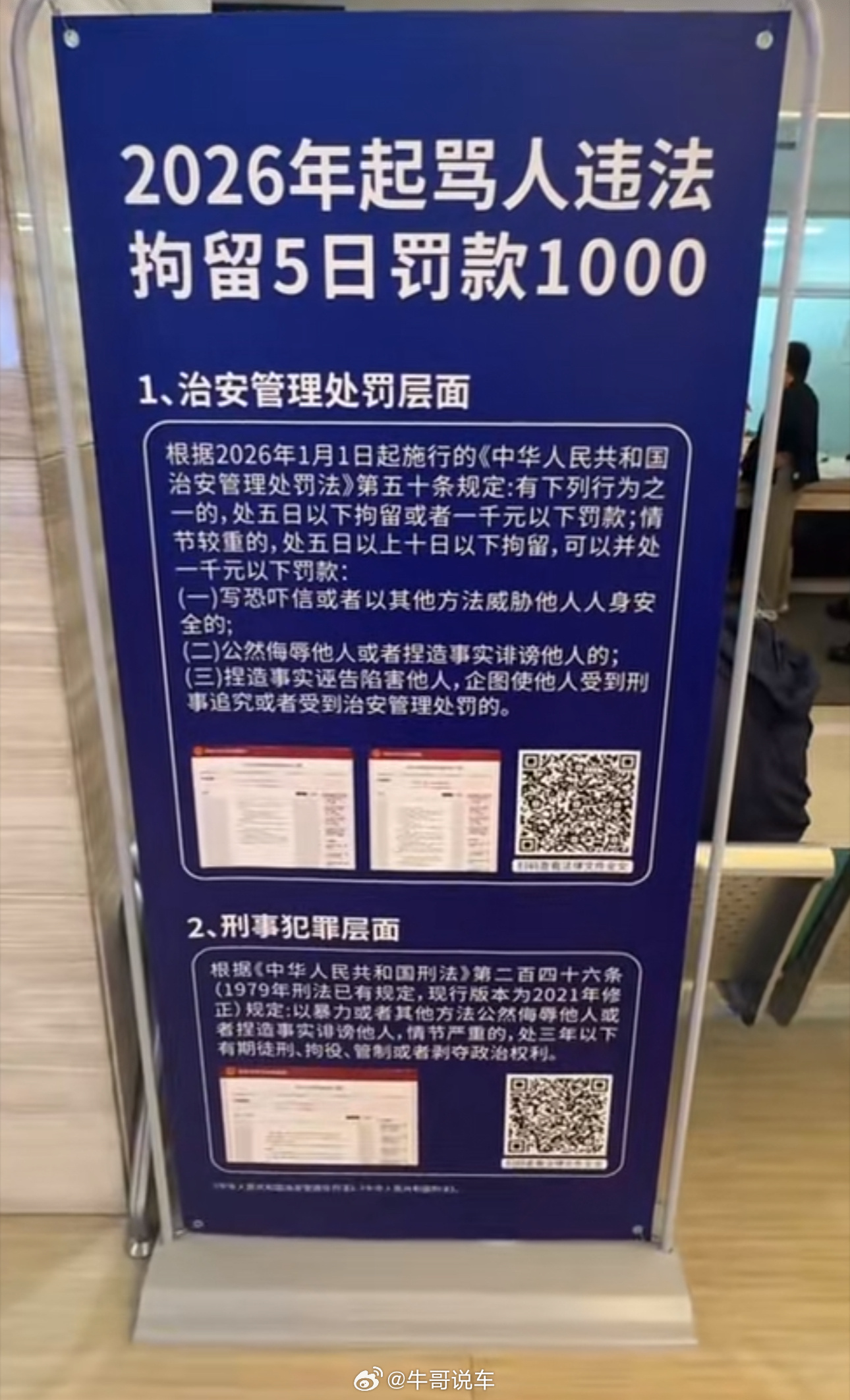 线下骂人违法的话，那微信骂人的是不是也该抓