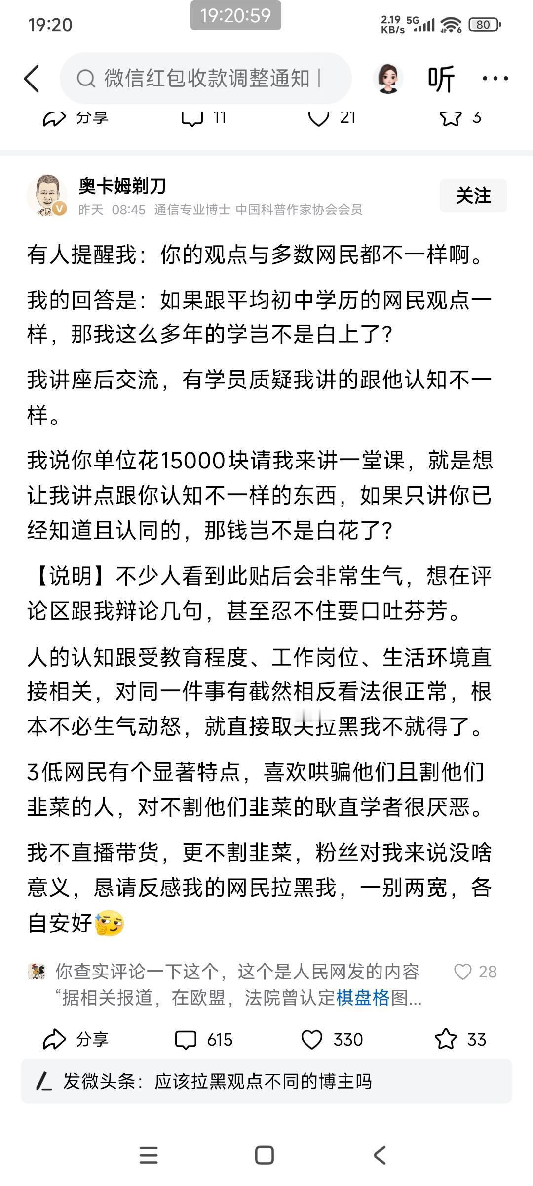 奥卡姆剃刀脱离群众了！