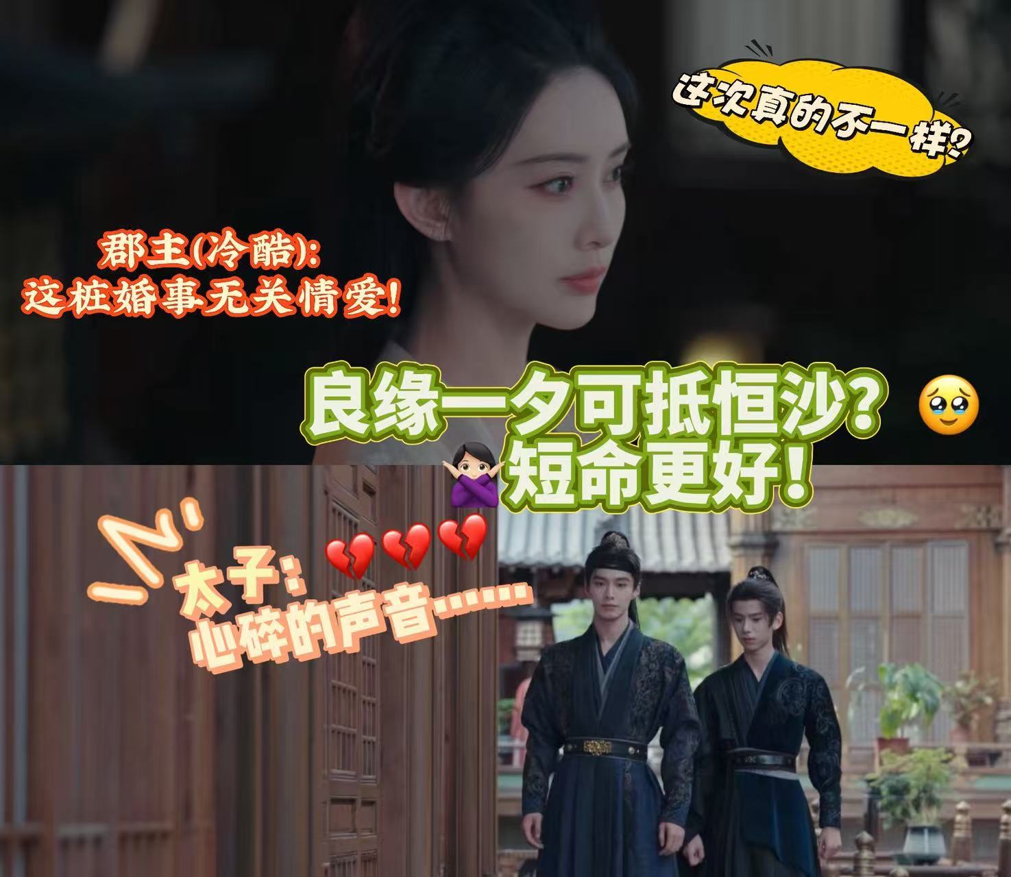 百花杀太子短命但郡主愿嫁 别人觉得短命是缺陷沈汐和觉得刚好合适，郡主这脑回路真的