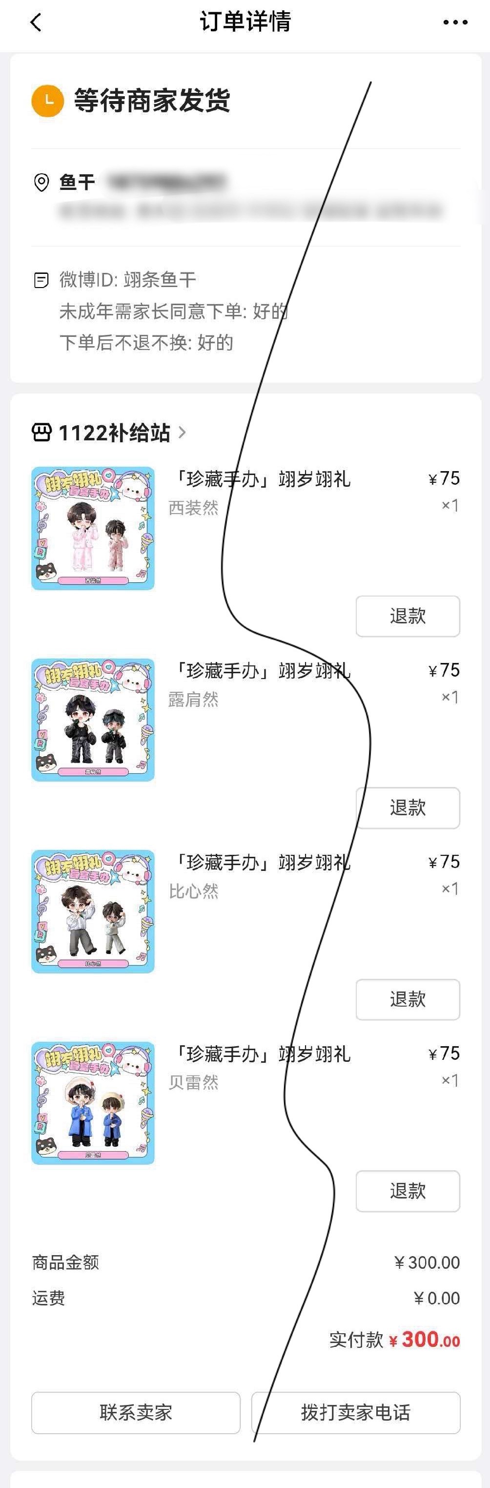 你们怎么知道我露肩然手办有复数了 专栏 · 幸福时刻