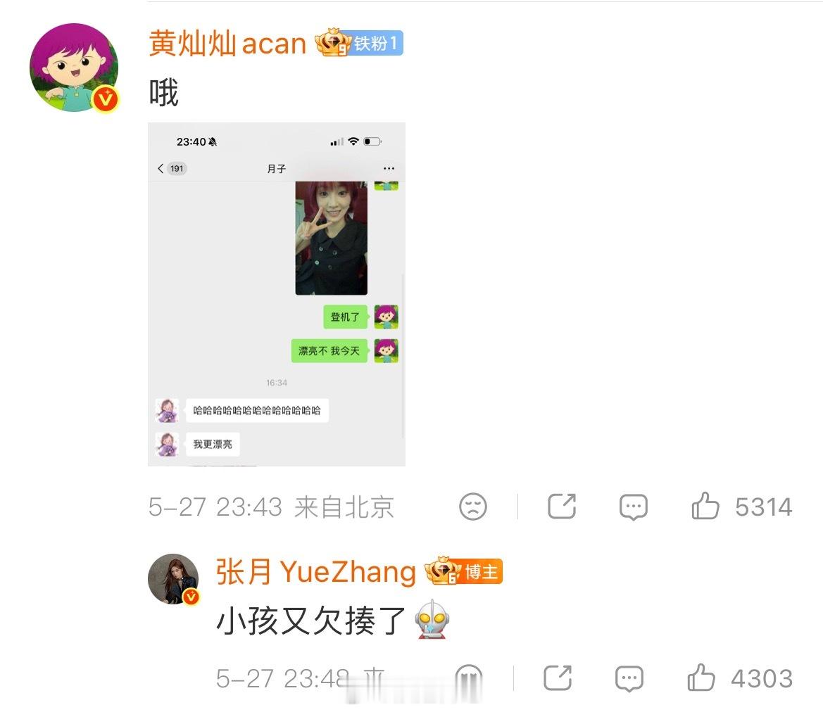最好的by5浪姐日记浪姐乘风2026