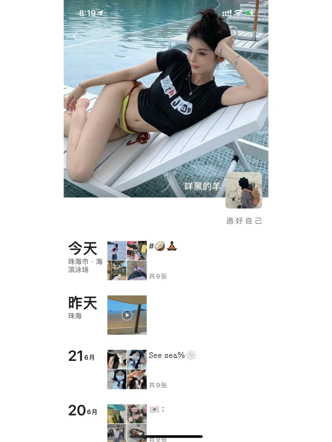 WeChat·拜托！这组真的绝了🥥·海边旅行文案