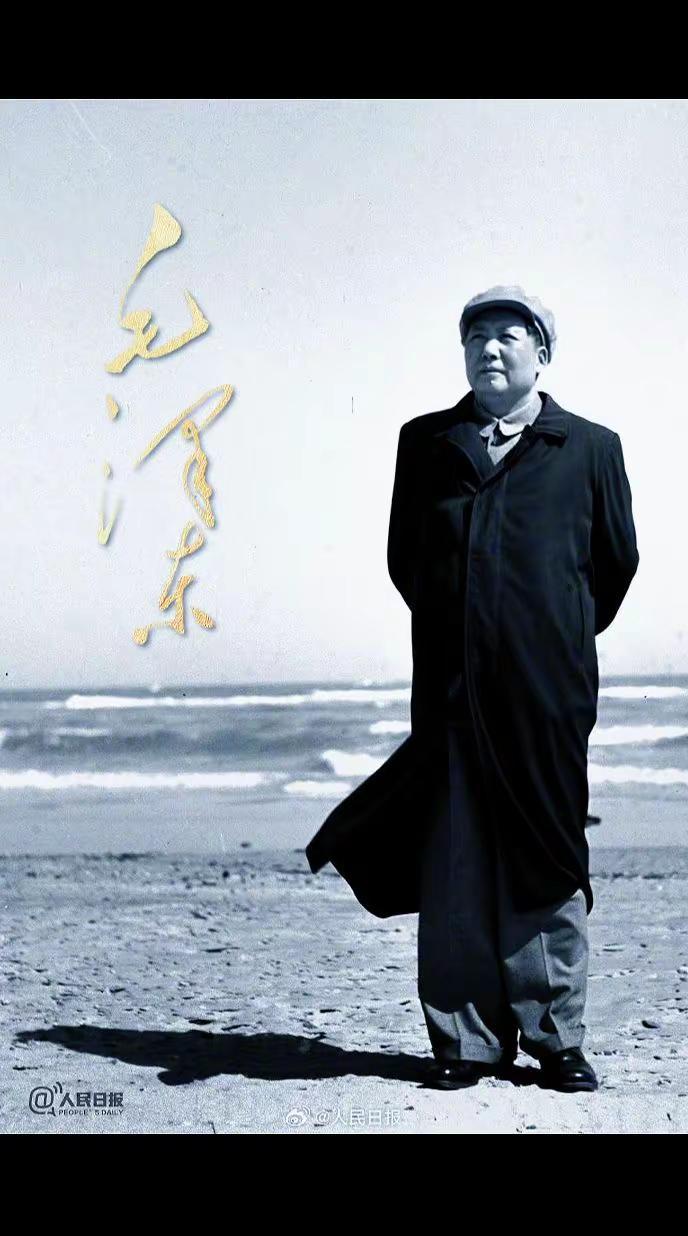 毛泽东思想的光辉永远普照中华大地，指引我们沿着正确的道路前行