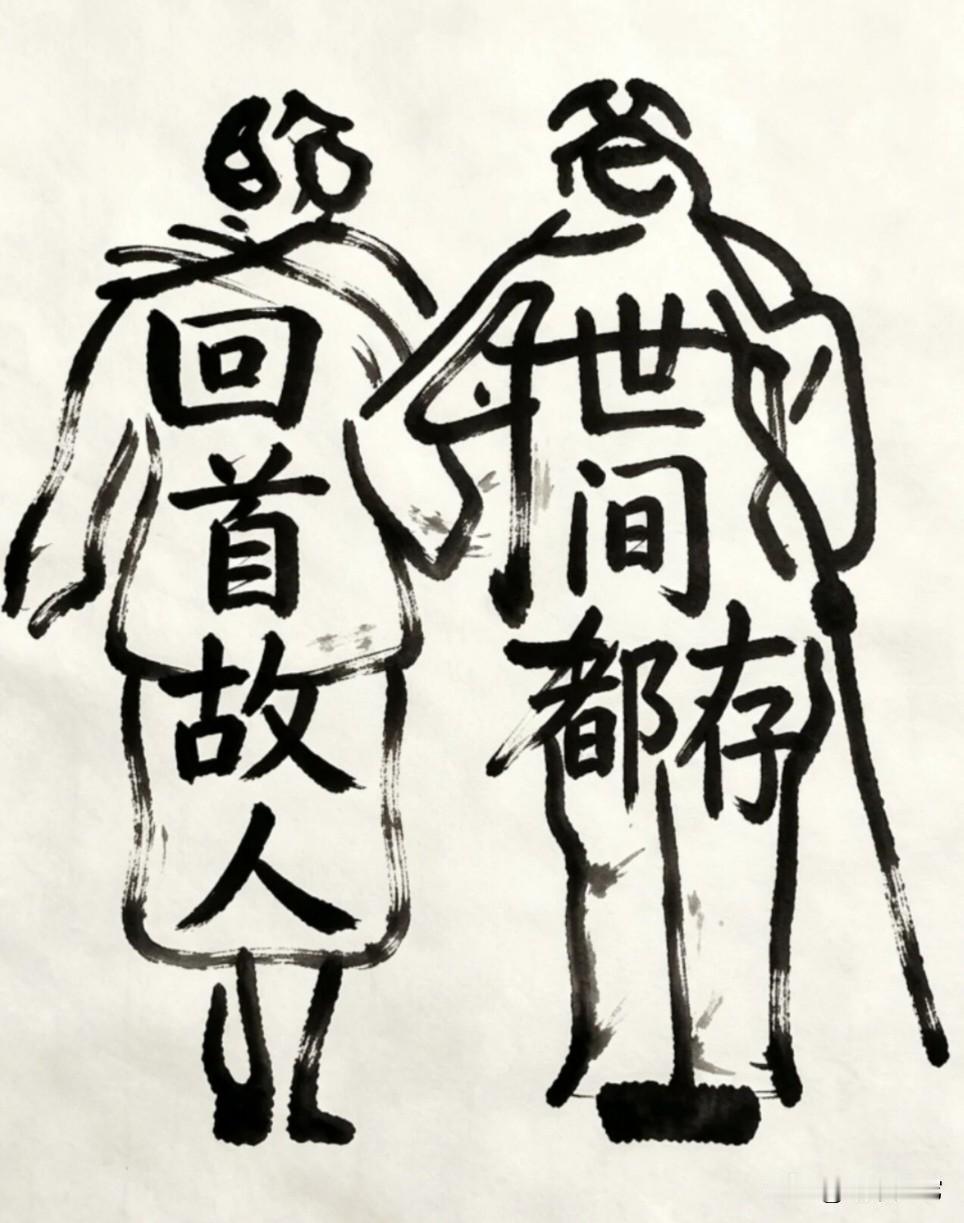 眼力不高，智商不超100的绝对看不出图中的这句话是什么
