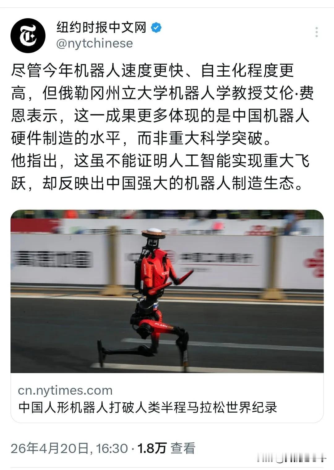 西方人恐惧的究竟是什么？并不是现在还不太成熟的机器人技术
而是中国机器人技术升级