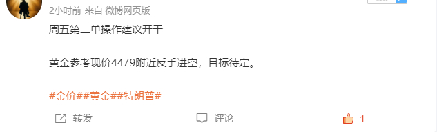 第二场，行情现报价4467斩获120点🎉🎉🎉黄金4479精准布局空单，这一
