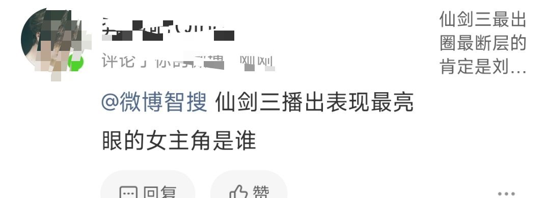 我不行了，贻笑大方了家人们我发了一个仙剑最出圈的角色是刘诗诗的龙葵然后有个人不服