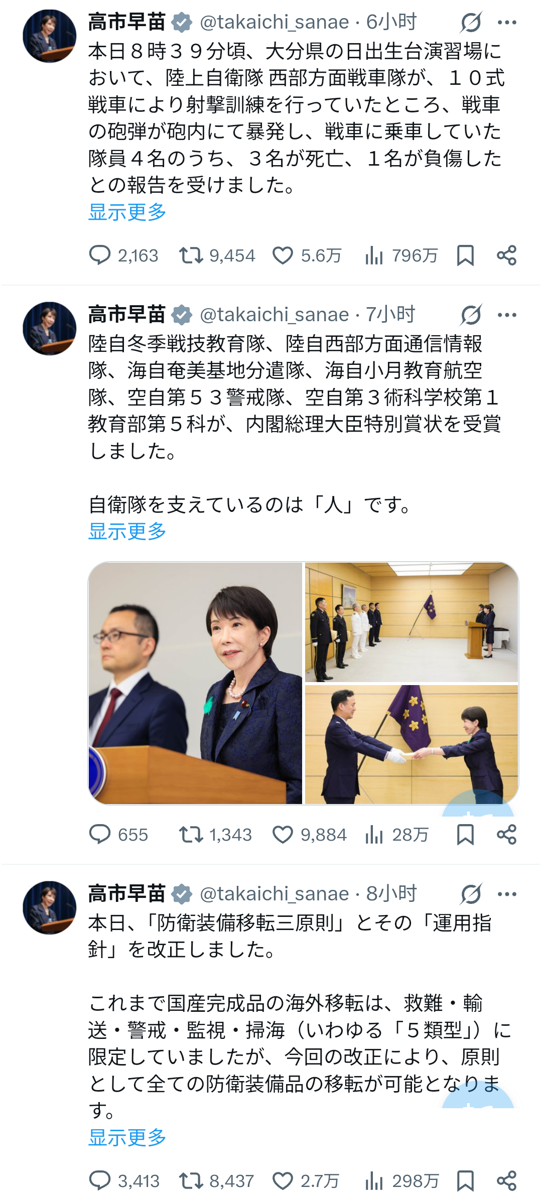 日本正式允许出口杀伤性武器 搞事才前脚才宣布允许出口杀伤性武器，后脚日本的杀伤性