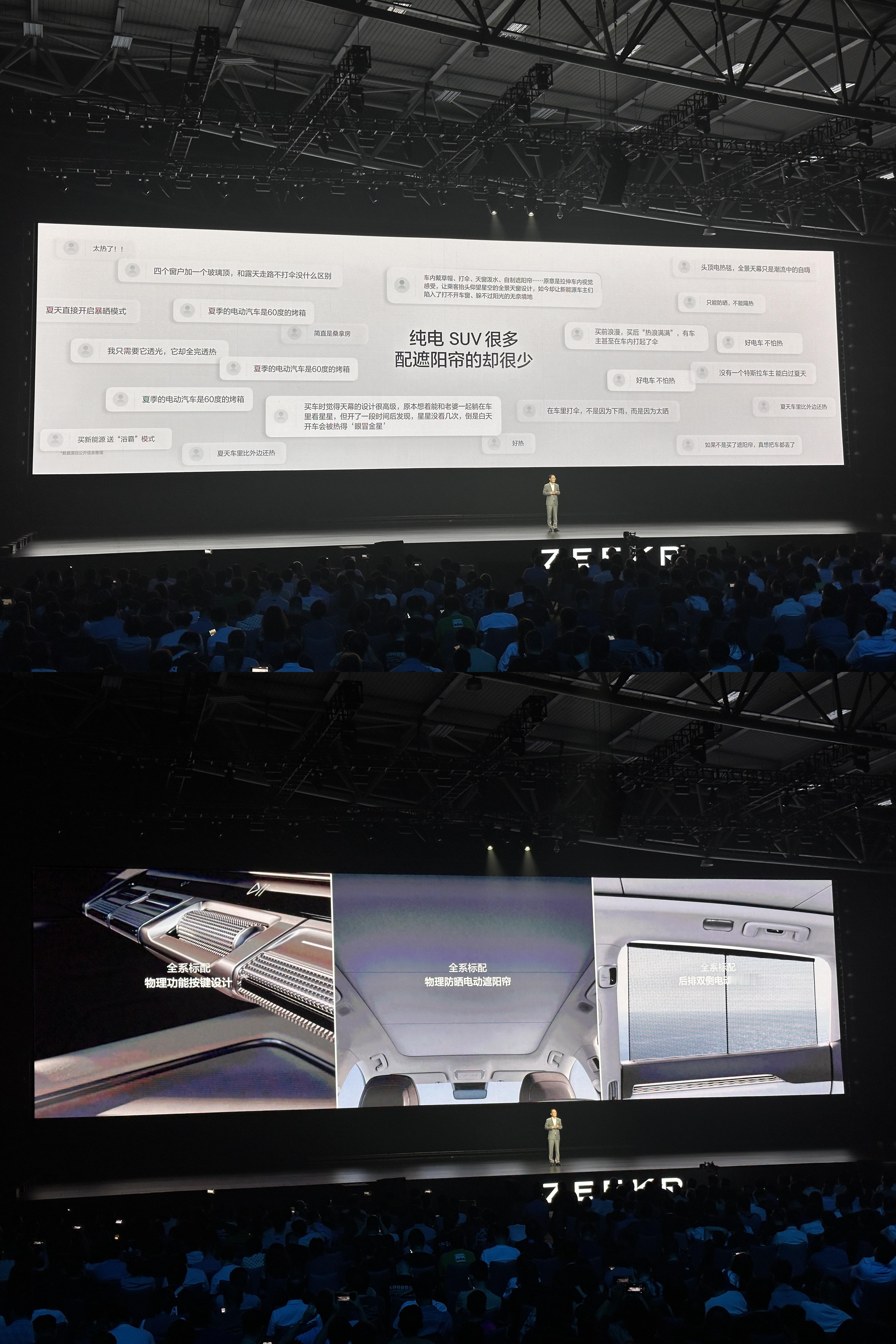 #极氪7x纯电suv新标杆#极氪7X全系标配物理遮阳帘，这个好评！说真的，别管镀