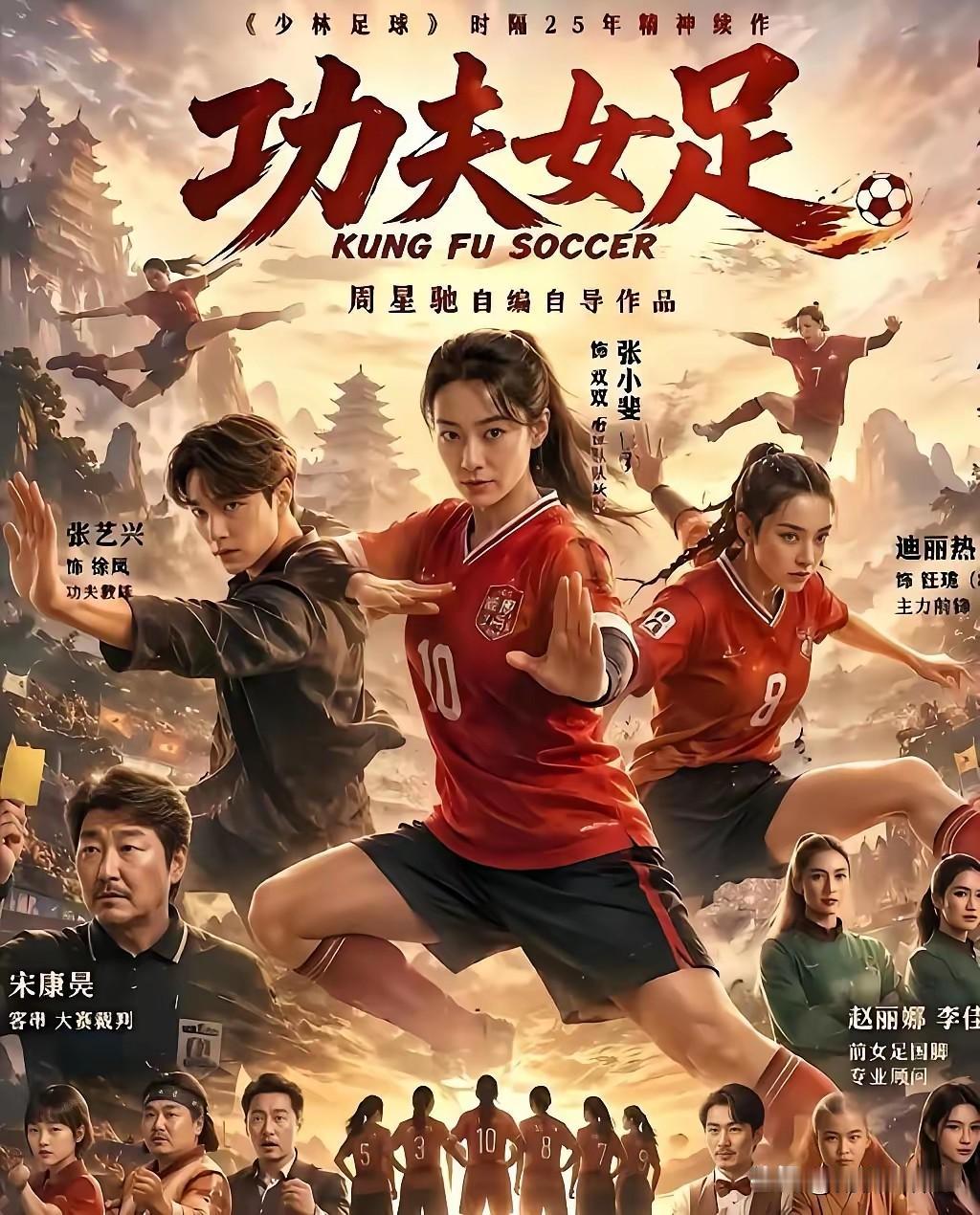 《功夫女足》网络上线后被骂得这么狠，原因找到了，
瞬间也就理解了。

10月3日