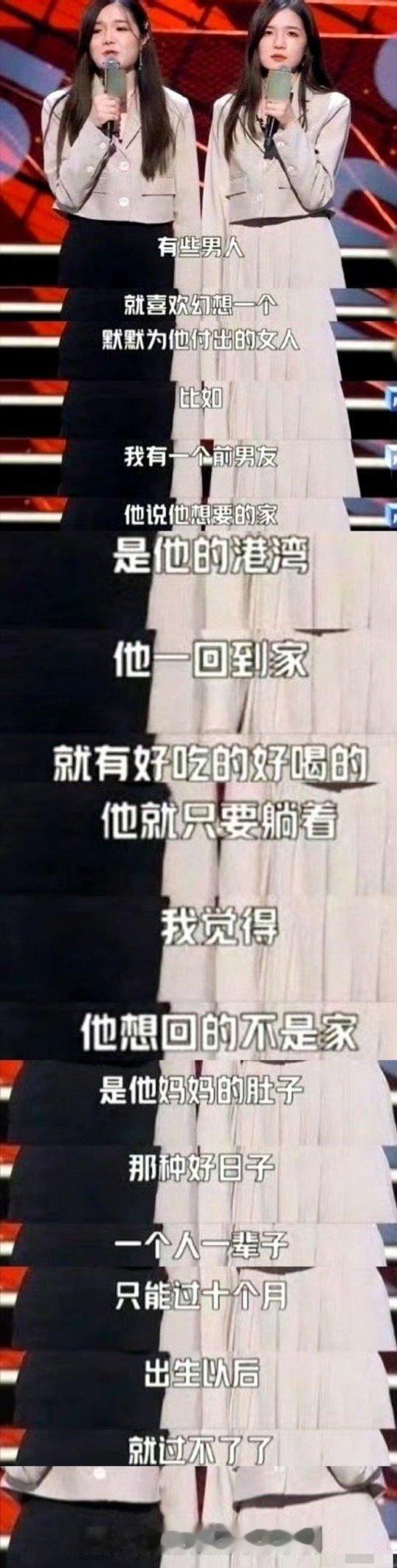 妈宝男想要一个家是妈妈的肚子 ​​​