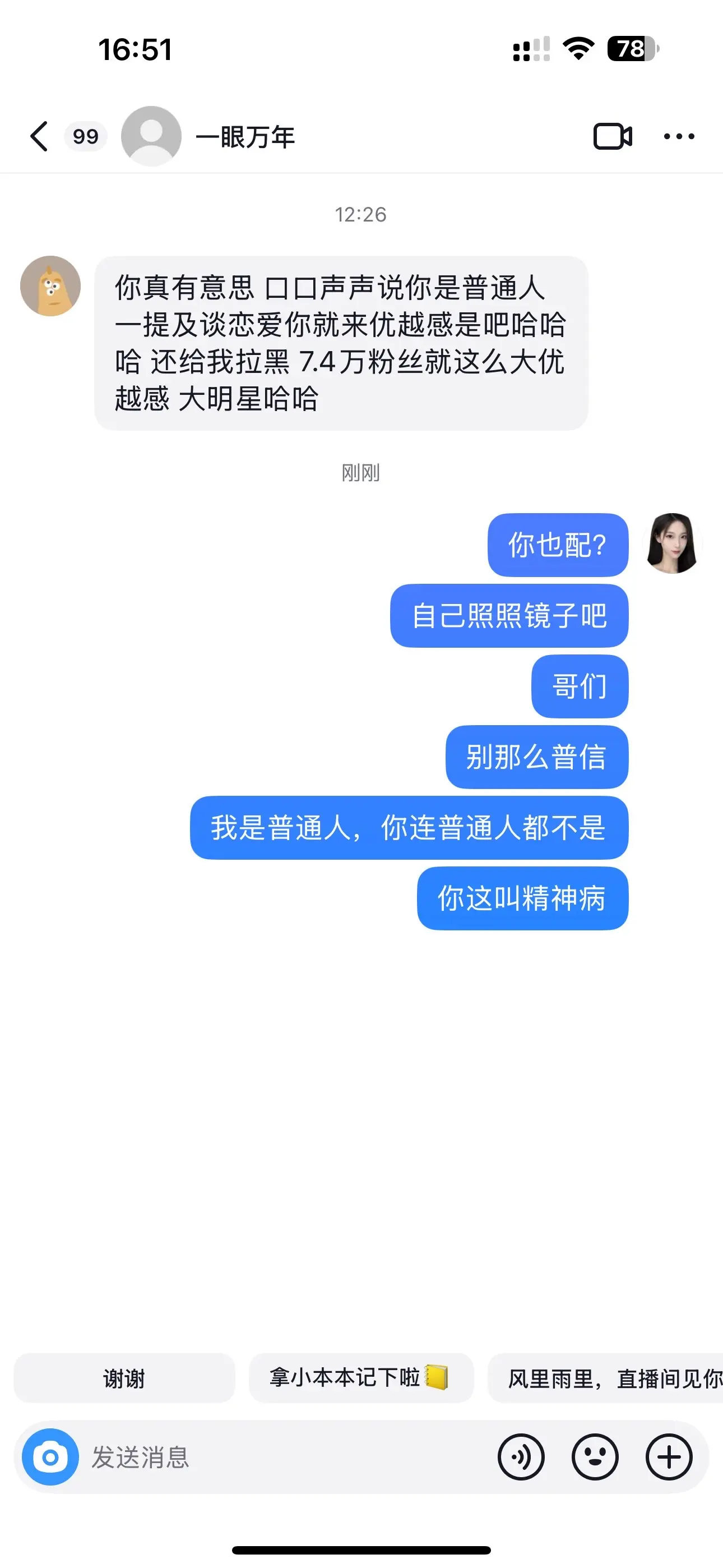 做乜嘢？