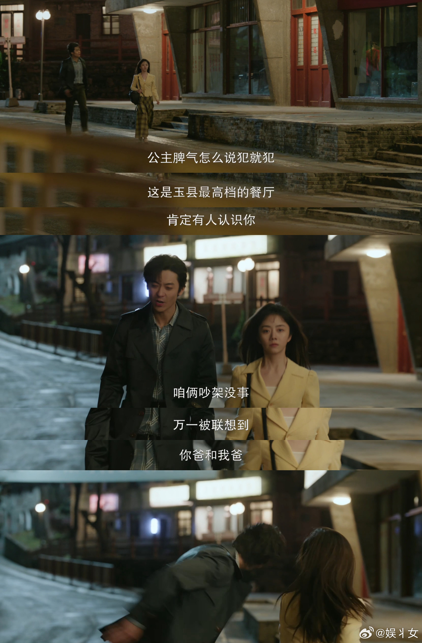 谭松韵新剧开局就扇巴掌 方婉之前半生过得安稳又幸福，一直以为自己是县长千金，没想