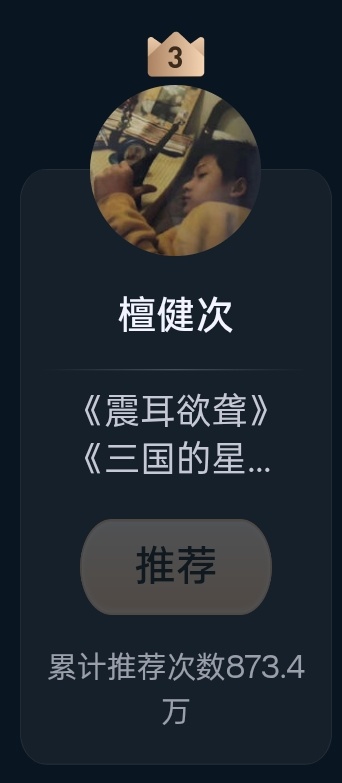 来来来，1000w麻溜滴2026微博电影之夜线上荣誉推荐檀健次 ‖檀健次爱情有烟