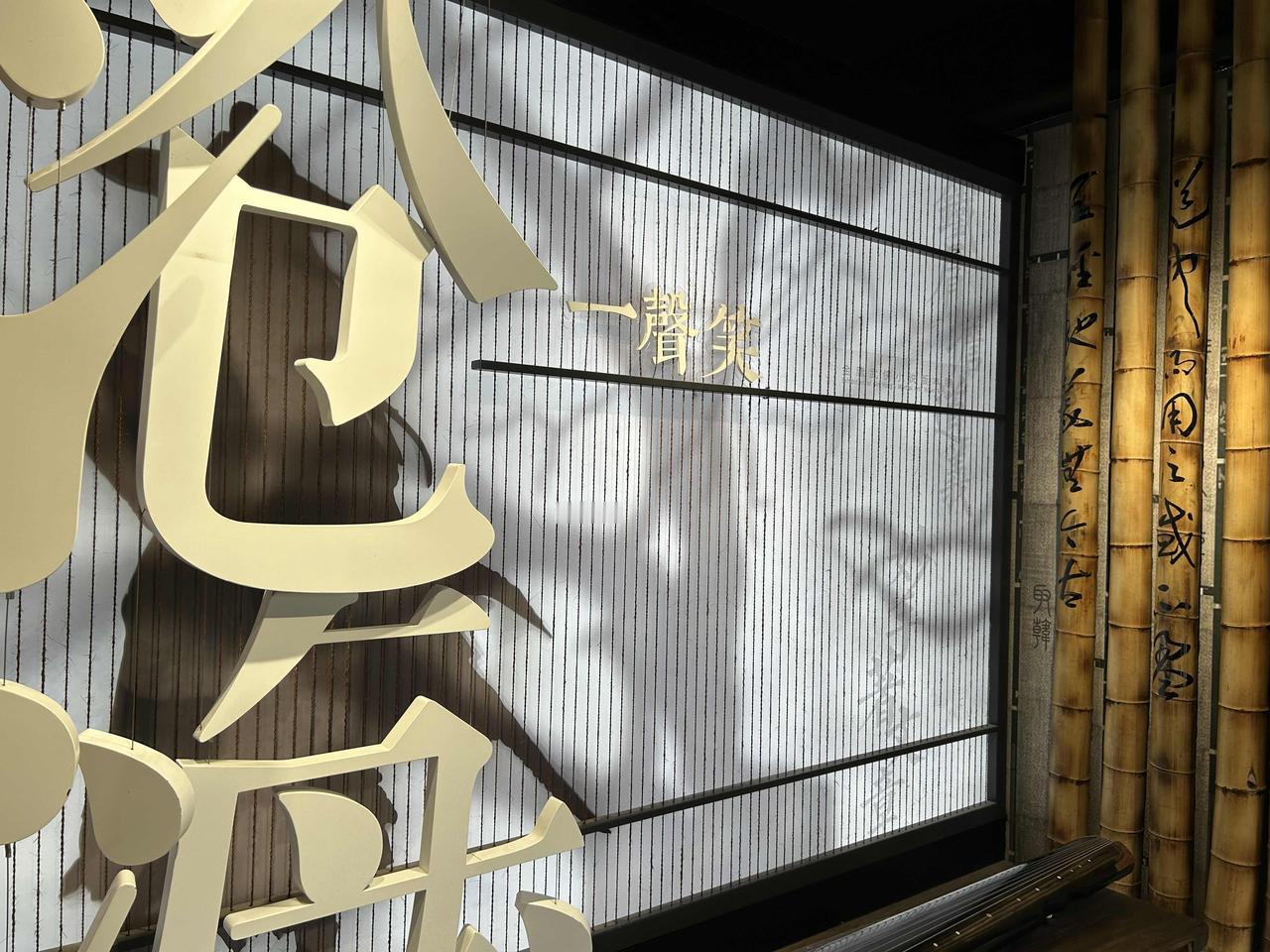 飞雪连天射白鹿，笑书神侠倚碧鸳。走进盐官古城，参观金庸书院。