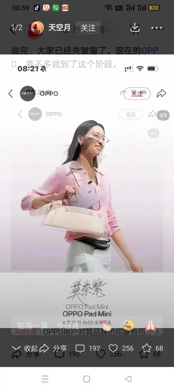 谁都没想到，OPPO会把一手好牌打得稀烂，接连翻车的营销，正在耗尽大众对它的好感
