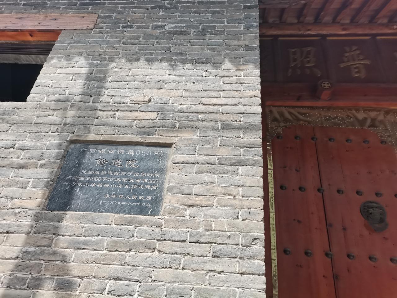 修道院
在广府古城镇南街
有一座修道院
红色的大门上写
真光普照
对面就是天主教