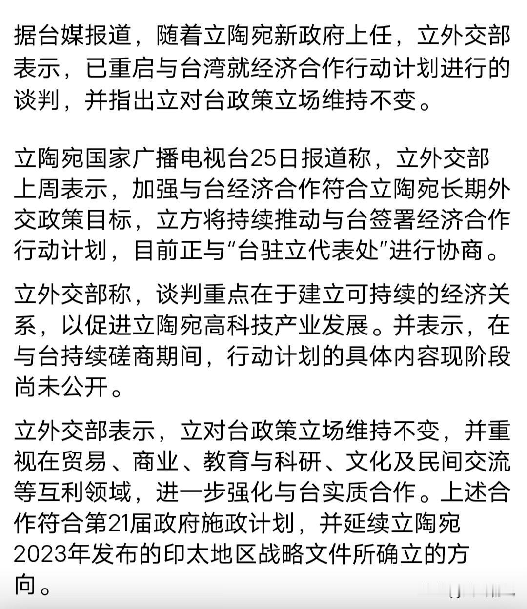 立陶宛这是典型的想两头吃，一边盼着和我们搞好关系，不理他之后又转头去找对岸的去了