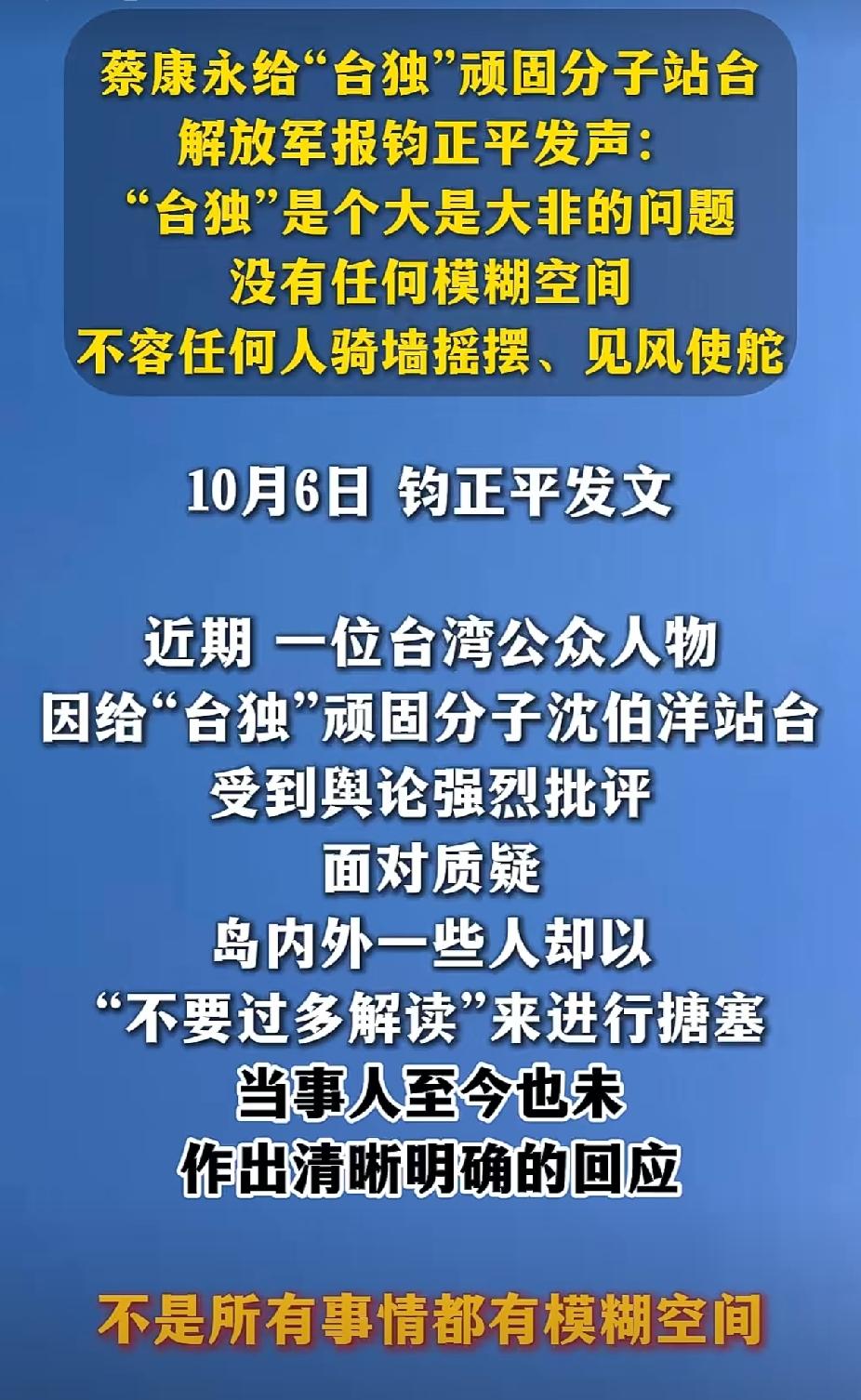 总有些所谓的艺人一边在大陆疯狂捞金，一边回去支持台独，这就是典型的吃饭砸锅，彻底