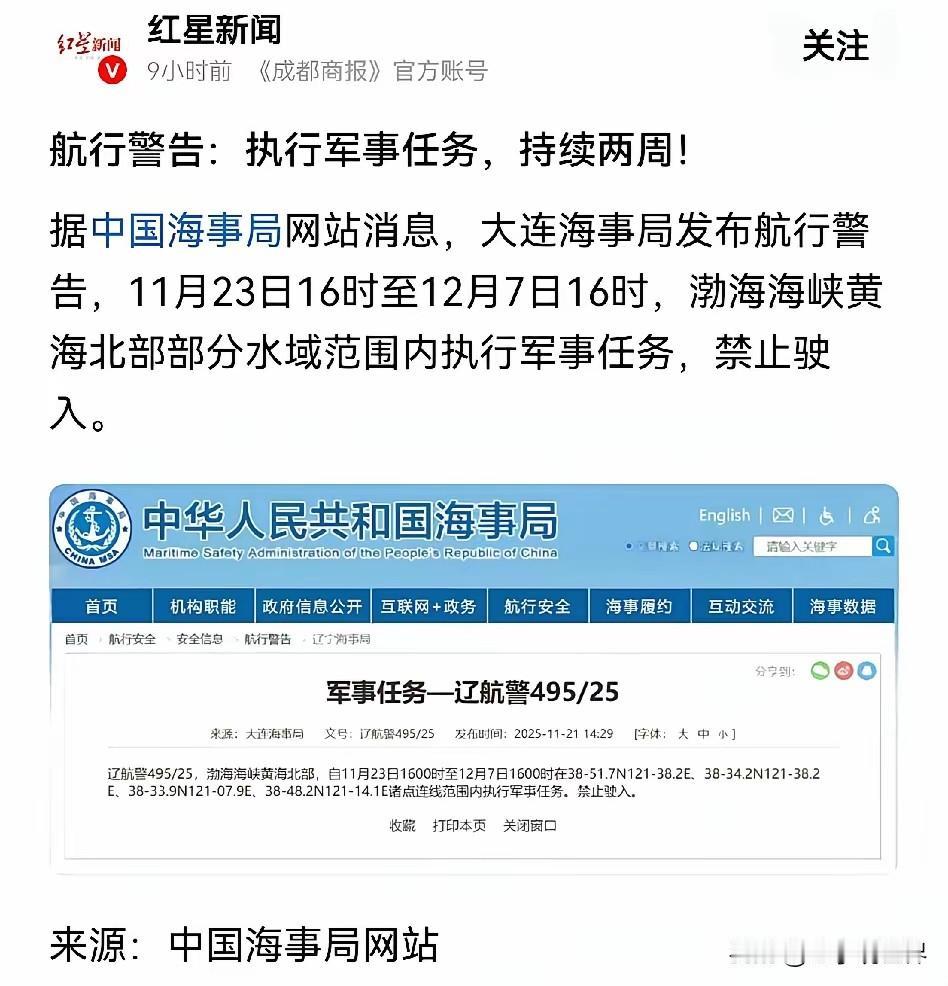 这次是军事任务不是演习，这个消息给我透露了什么？