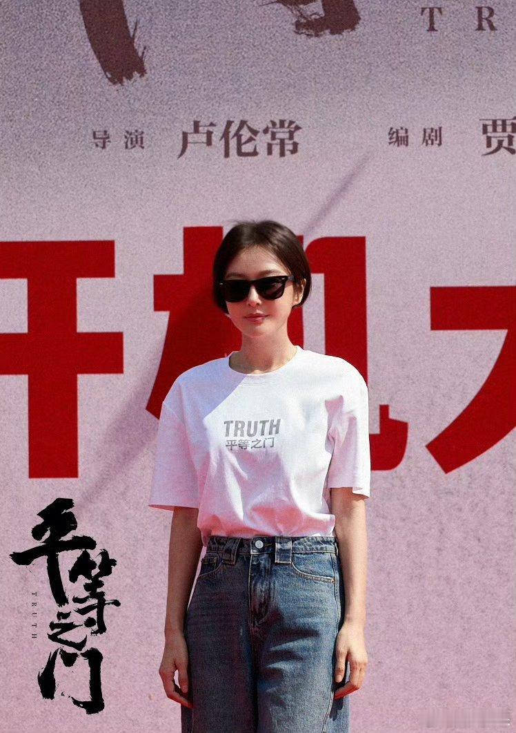 #秦岚超短发# 秦岚新剧《平等之门》今日开机，头发说剪就剪，超短发造型也好酷呀，