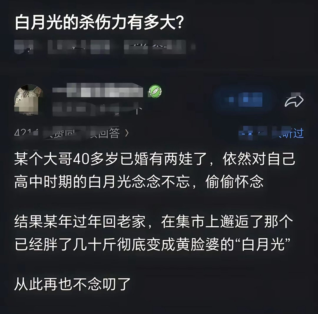 所谓的白月光，就是在记忆里留下了美好的回忆，长时间的不见面，会导致这个记忆越来越