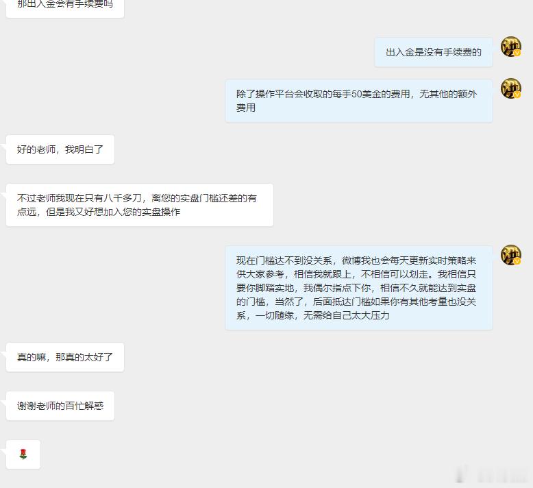 刚好这位朋友在询问关于洪姐实盘的情况，在这里我也给再大家讲解一下。洪姐实盘出入金